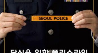 Unraveling the Surge: Why ‘Seoul Police’ Keyrings Captivate Collectors