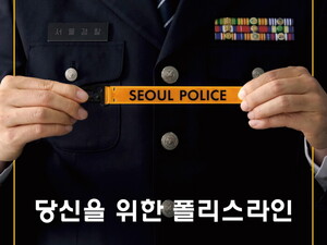 seoul-police-keyrings-collectors