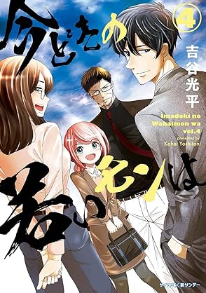 youth-culture-mitsuki-yoshitani